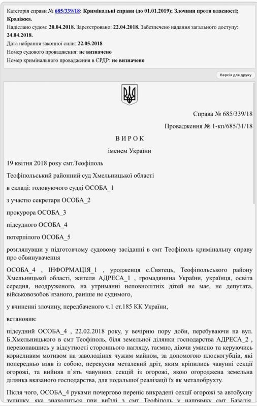 Оказалось, что ТЦКшник, для которого "воевать легче, чем служить в ТЦК", в своё время воровал чугун Оказалось, что ТЦКшник, для которого "воевать легче, чем служить в ТЦК", в своё время воровал чугун