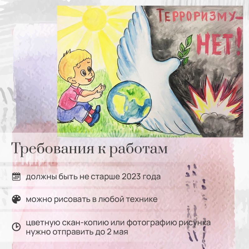Татьяна Манежина: Центр народного творчества приглашает крымских школьников принять участие в конкурсе рисунков «Миру да, терроризму нет!» Татьяна Манежина: Центр народного творчества приглашает крымских школьников принять участие в конкурсе рисунков «Миру да, терроризму нет!»