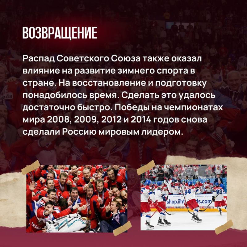 От первых матчей на открытом льду до рекордов в НХЛ От первых матчей на открытом льду до рекордов в НХЛ