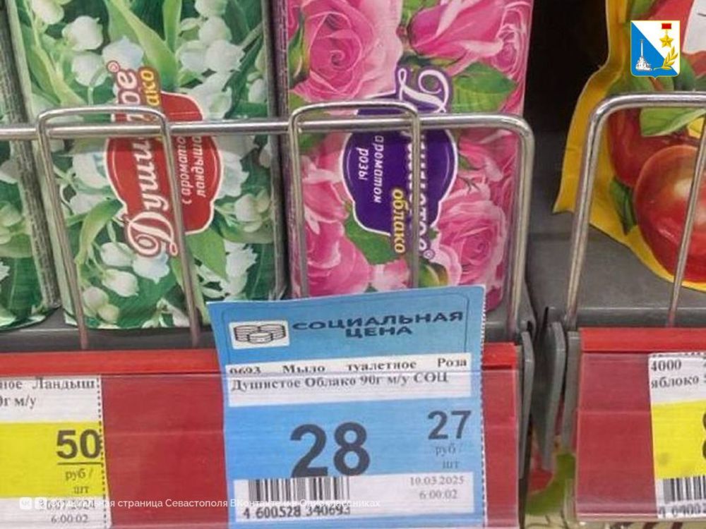 Департамент сельского хозяйства и потребительского рынка города Севастополя проводит регулярный мониторинг цен на социально значимые товары Департамент сельского хозяйства и потребительского рынка города Севастополя проводит регулярный мониторинг цен на социально значимые товары