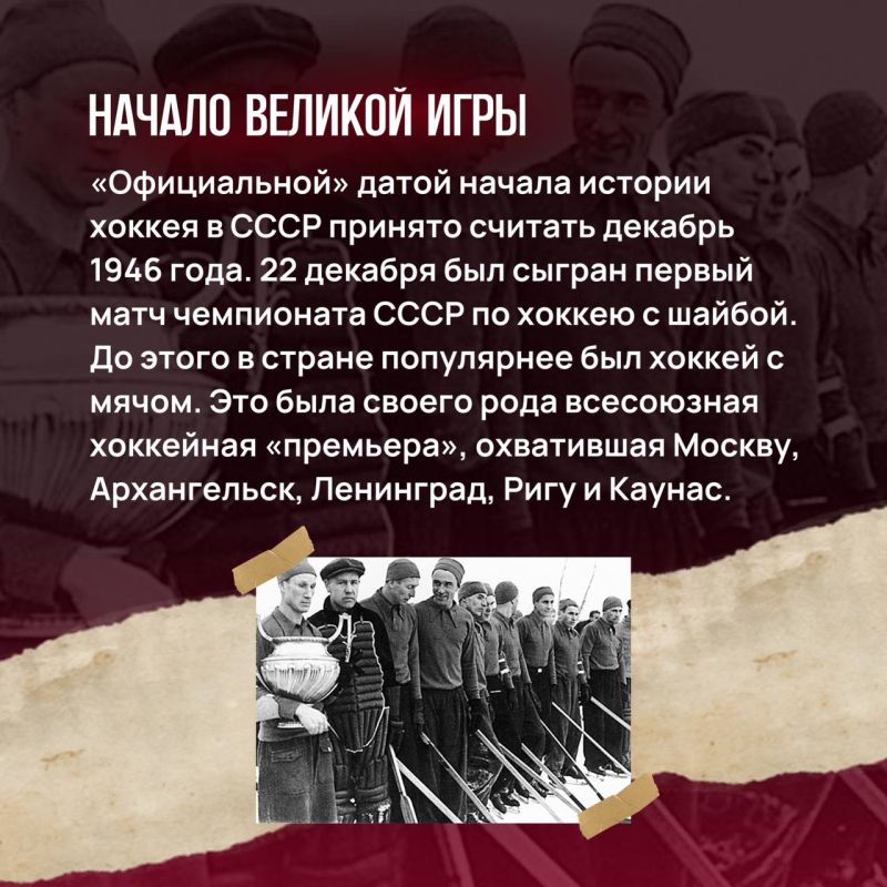 От первых матчей на открытом льду до рекордов в НХЛ От первых матчей на открытом льду до рекордов в НХЛ