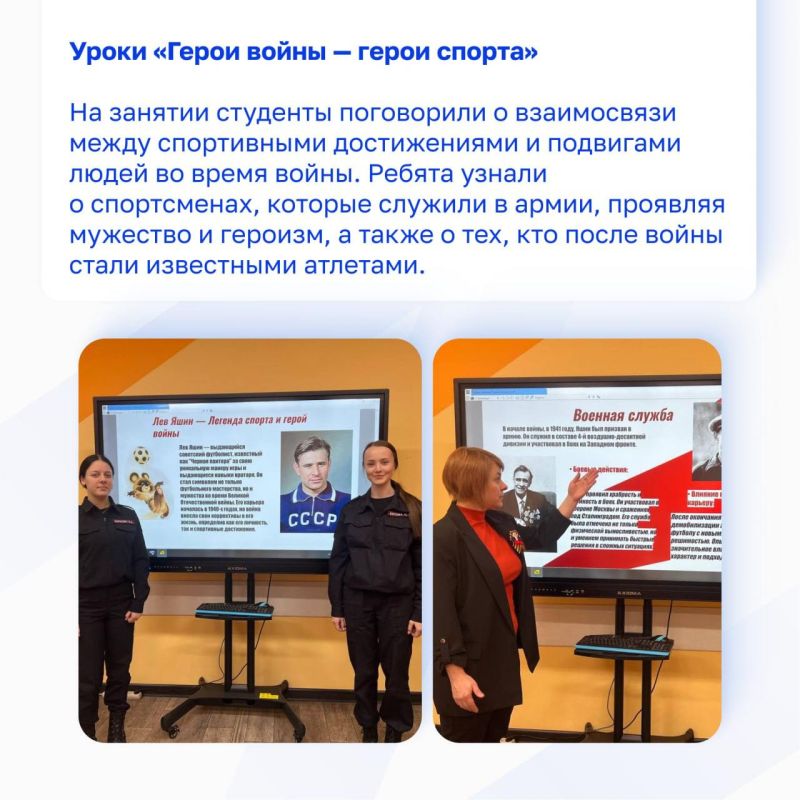 Учителя продолжают акцию «80 уроков Победы» Учителя продолжают акцию «80 уроков Победы»