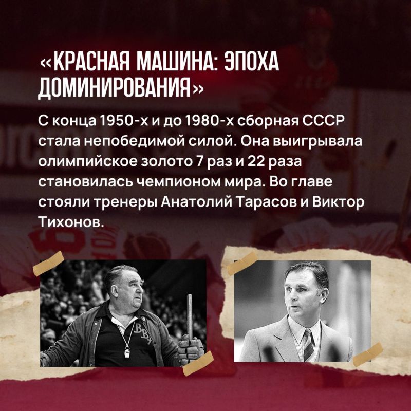 От первых матчей на открытом льду до рекордов в НХЛ От первых матчей на открытом льду до рекордов в НХЛ