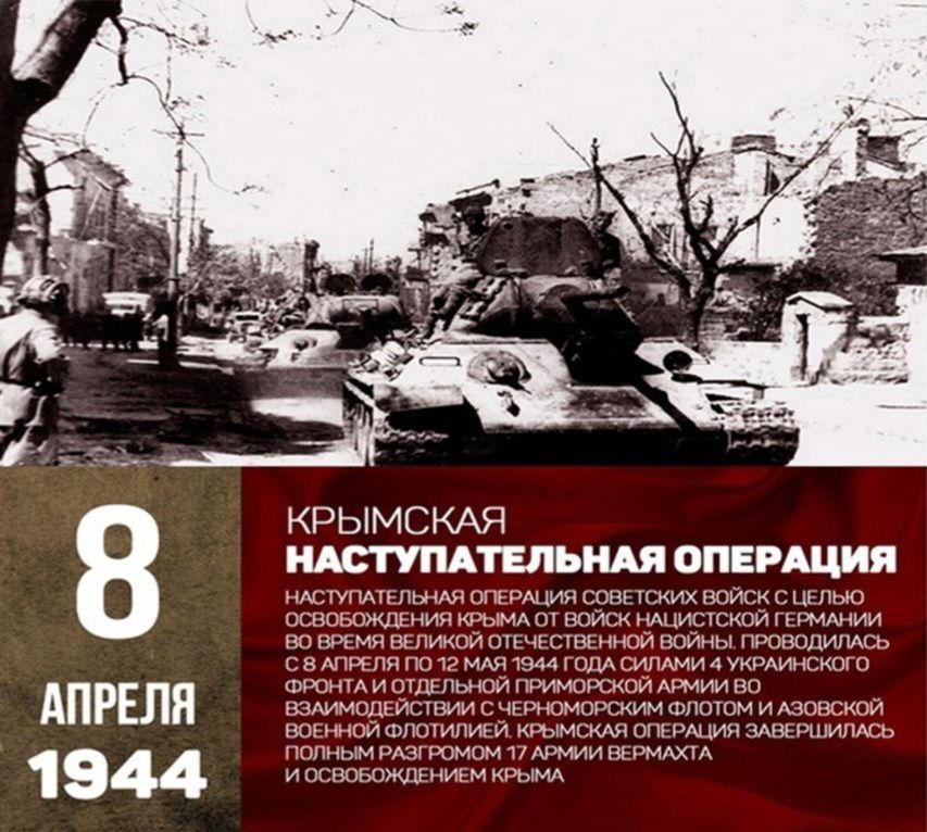  : 80  , 8  1944 ,       -         