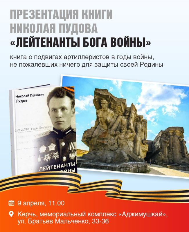Татьяна Манежина: Значительное место в творчестве деятелей культуры занимает тема Крымской наступательной операции Татьяна Манежина: Значительное место в творчестве деятелей культуры занимает тема Крымской наступательной операции