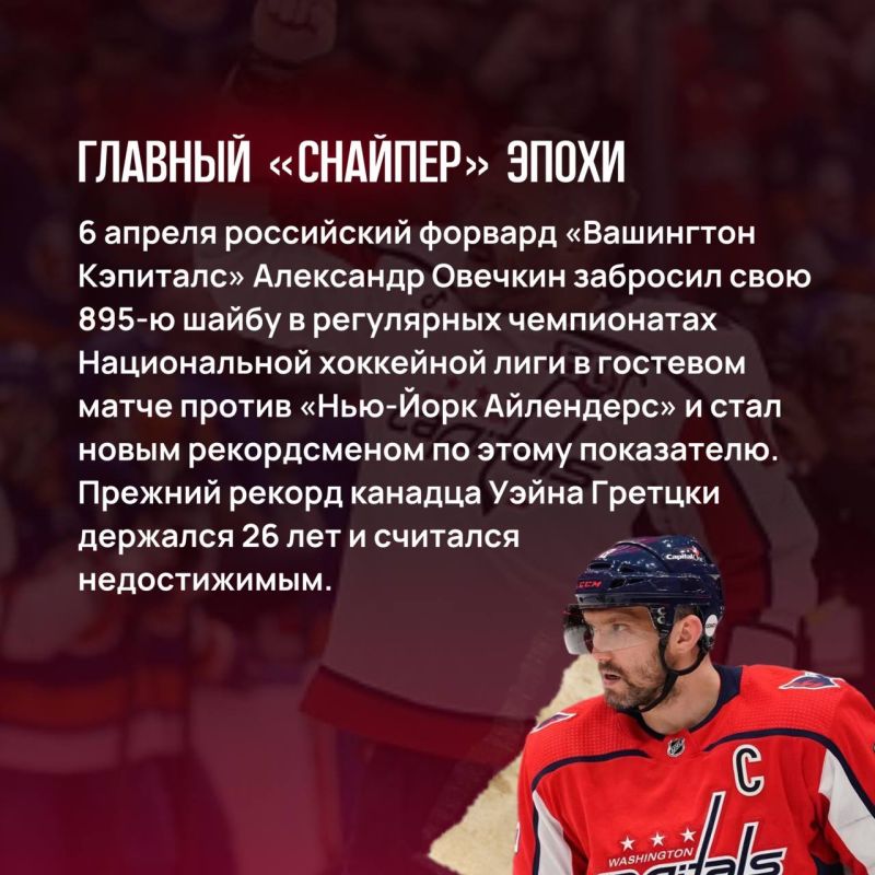 От первых матчей на открытом льду до рекордов в НХЛ От первых матчей на открытом льду до рекордов в НХЛ