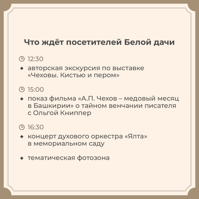 Татьяна Манежина: 9 апреля ялтинскому Дому-музею Чехова исполняется 104 года Татьяна Манежина: 9 апреля ялтинскому Дому-музею Чехова исполняется 104 года