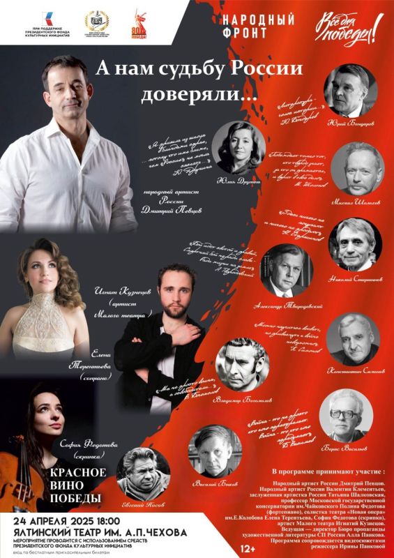 При поддержке Президентского фонда культурных инициатив Дмитрий Певцов и Бюро пропаганды художественной литературы запустили серию литературно-художественных концертов «А нам судьбу России доверяли», посвященных творчеству... При поддержке Президентского фонда культурных инициатив Дмитрий Певцов и Бюро пропаганды художественной литературы запустили серию литературно-художественных концертов «А нам судьбу России доверяли», посвященных творчеству...
