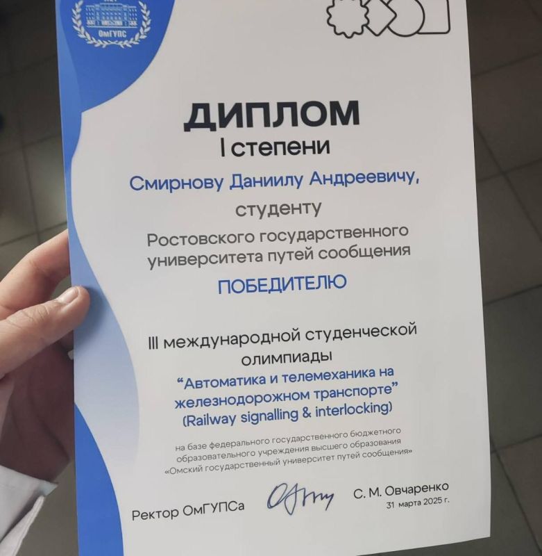 Будущий специалист КЖД одержал победу на олимпиаде Будущий специалист КЖД одержал победу на олимпиаде