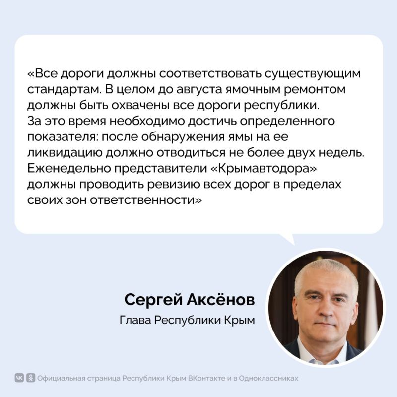 В Крыму безостановочно совершенствуют улично-дорожную сеть В Крыму безостановочно совершенствуют улично-дорожную сеть