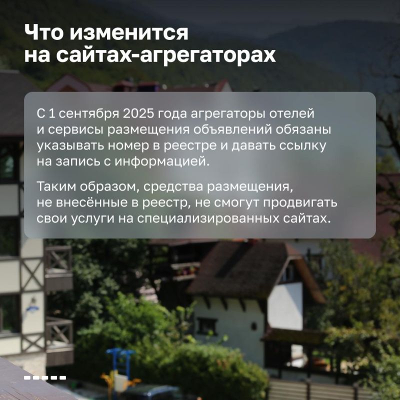 Важное напоминание для владельцев гостиниц, санаториев, баз отдыха и кемпингов Важное напоминание для владельцев гостиниц, санаториев, баз отдыха и кемпингов