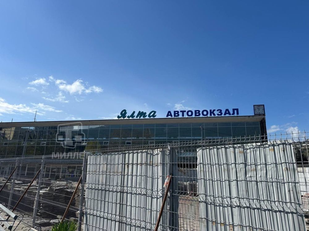 Ялтинский автовокзал проходит через капремонт Ялтинский автовокзал проходит через капремонт