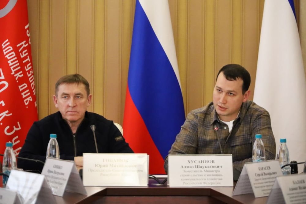Юрий Гоцанюк: На совещании под председательством замминистра строительства и ЖКХ России Алмаза Хусаинова обсудили ход реализации госпрограммы социально-экономического развития Крыма Юрий Гоцанюк: На совещании под председательством замминистра строительства и ЖКХ России Алмаза Хусаинова обсудили ход реализации госпрограммы социально-экономического развития Крыма