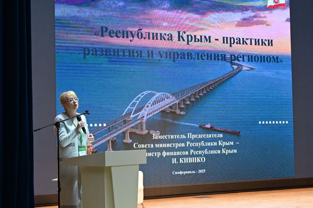 Минфин Крыма проводит юбилейную V Всероссийскую научно-практическую конференцию по вопросам экономического развития и управления региона Минфин Крыма проводит юбилейную V Всероссийскую научно-практическую конференцию по вопросам экономического развития и управления региона
