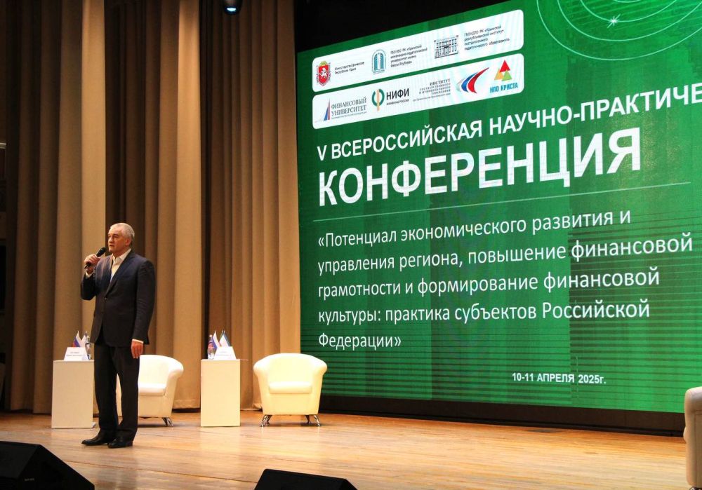 В Симферополе проходит V Всероссийская научно-практическая конференция «Потенциал экономического развития и управления региона, повышение финансовой грамотности и формирование финансовой культуры: практика субъектов... В Симферополе проходит V Всероссийская научно-практическая конференция «Потенциал экономического развития и управления региона, повышение финансовой грамотности и формирование финансовой культуры: практика субъектов...