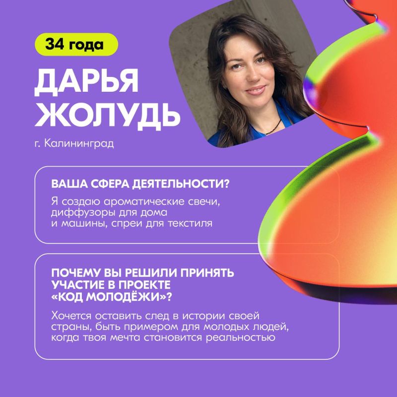 Подходит к концу отборочный этап проекта по созданию визуального кода нашей молодёжи Подходит к концу отборочный этап проекта по созданию визуального кода нашей молодёжи