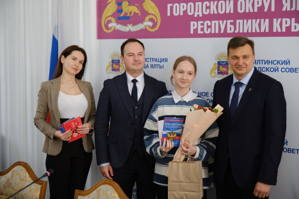 16 юным ялтинцам вручили первые паспорта 16 юным ялтинцам вручили первые паспорта