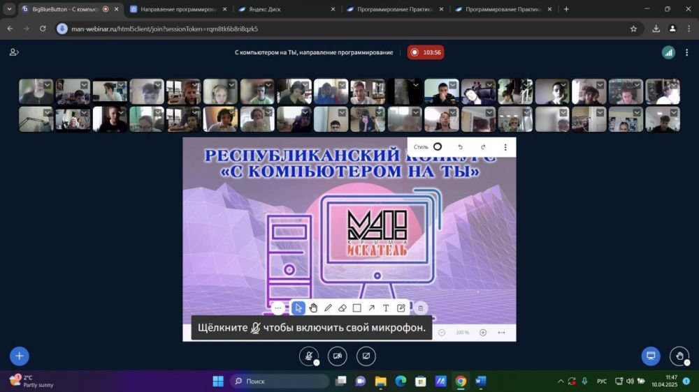 В Малой академии наук состоялся Республиканский конкурс «С компьютером на ТЫ» В Малой академии наук состоялся Республиканский конкурс «С компьютером на ТЫ»