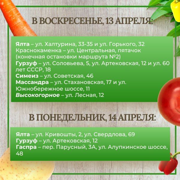 Встречаемся на сельхозярмарках! Встречаемся на сельхозярмарках!