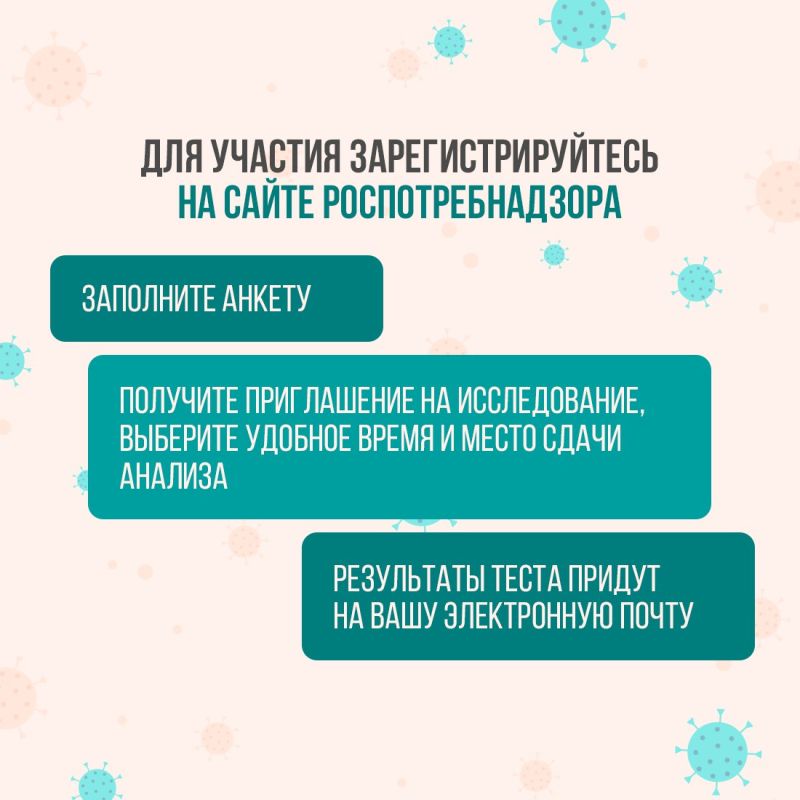 В Крыму стартовало бесплатное исследование иммунитета к опасным инфекциям В Крыму стартовало бесплатное исследование иммунитета к опасным инфекциям