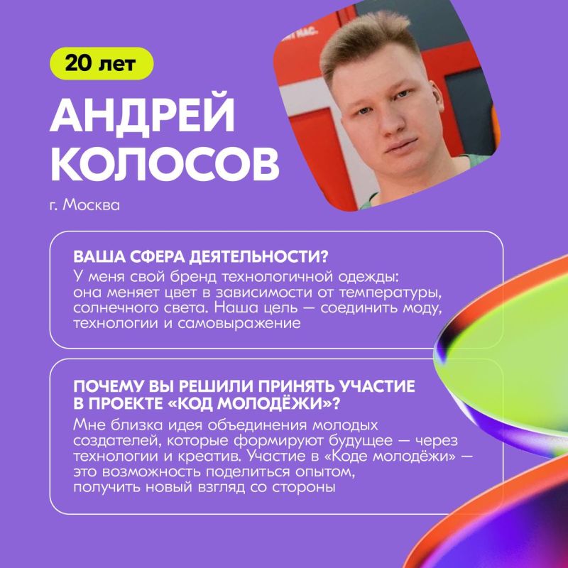 Подходит к концу отборочный этап проекта по созданию визуального кода нашей молодёжи Подходит к концу отборочный этап проекта по созданию визуального кода нашей молодёжи