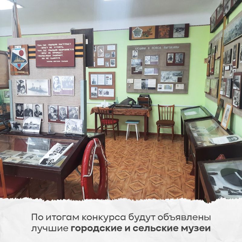 В Крыму продолжается региональный этап Всероссийского конкурса музеев образовательных организаций «Знать, чтобы помнить» В Крыму продолжается региональный этап Всероссийского конкурса музеев образовательных организаций «Знать, чтобы помнить»