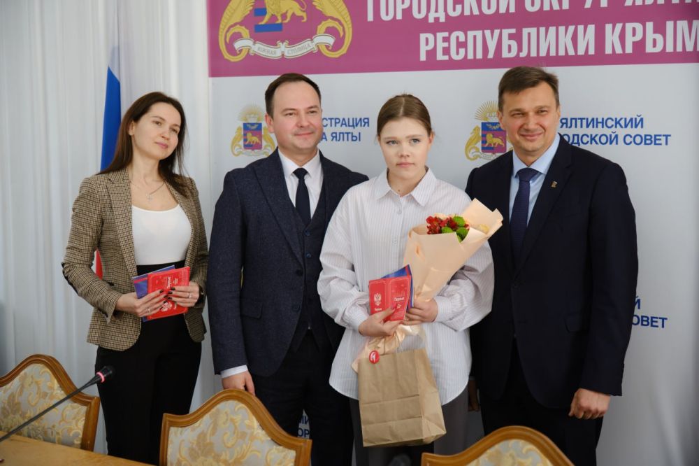 16 юным ялтинцам вручили первые паспорта 16 юным ялтинцам вручили первые паспорта