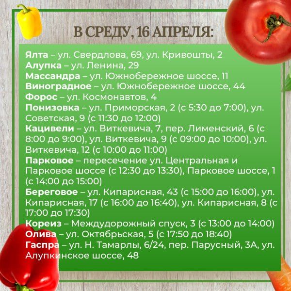 Встречаемся на сельхозярмарках! Встречаемся на сельхозярмарках!