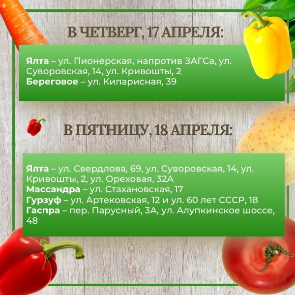 Встречаемся на сельхозярмарках! Встречаемся на сельхозярмарках!