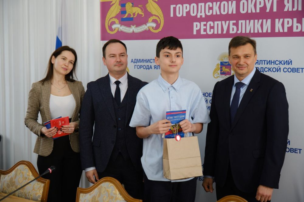 16 юным ялтинцам вручили первые паспорта 16 юным ялтинцам вручили первые паспорта