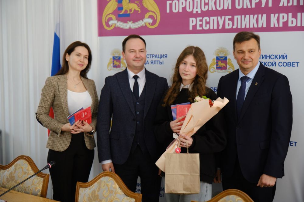16 юным ялтинцам вручили первые паспорта 16 юным ялтинцам вручили первые паспорта