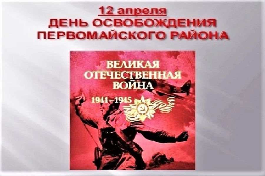 ��������� �����������: 12 ������ 1944 ���� ����� 87-� ����������� ��������������� ���������� �������, � ����� 33-�, 126-�, 3-� ����������� ������� �������� ���� ����� �� ������������ �����