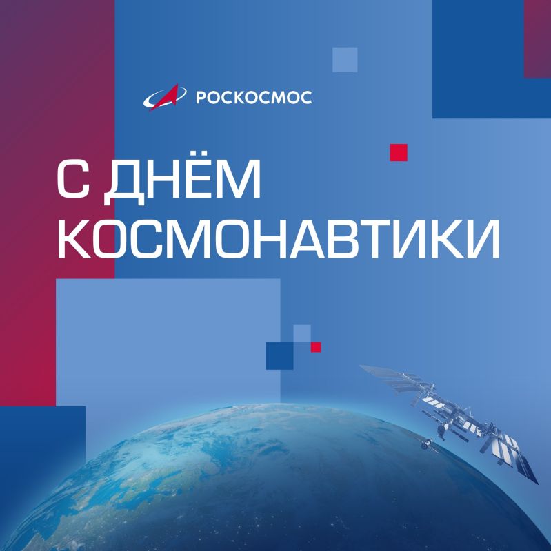 Сегодня День Космонавтики!