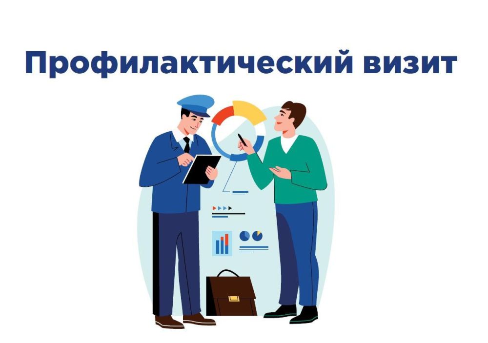 Минжилполитики и стройнадзора Крыма информирует о возможности записаться на профилактический визит Минжилполитики и стройнадзора Крыма информирует о возможности записаться на профилактический визит