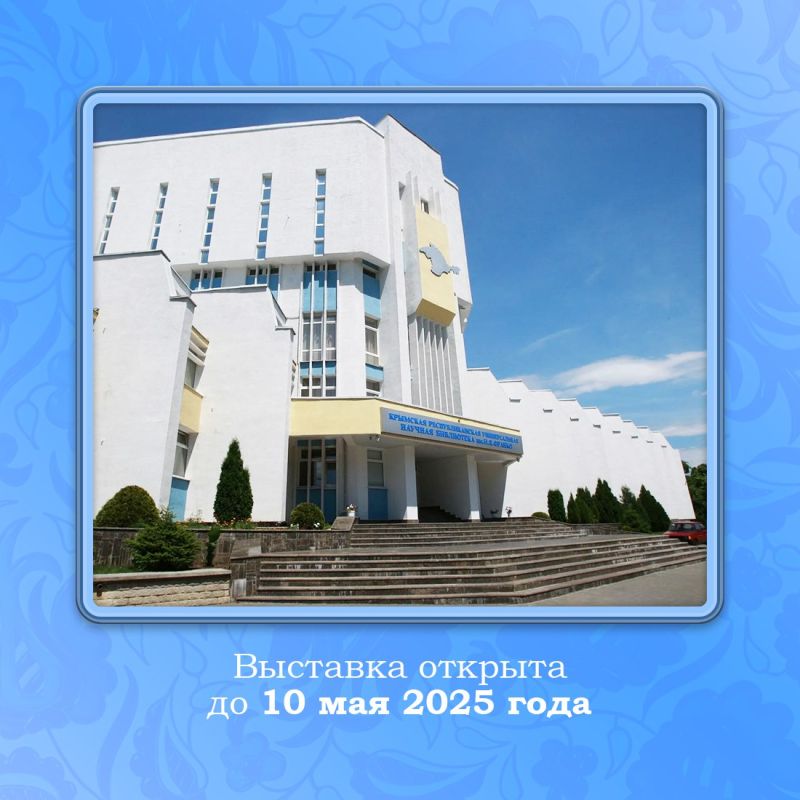 Татьяна Манежина: Художники и мастера творческого объединения «Чатырдагъ» представили в республиканской библиотеке имени Франко выставку проекта «Крымский стиль» Татьяна Манежина: Художники и мастера творческого объединения «Чатырдагъ» представили в республиканской библиотеке имени Франко выставку проекта «Крымский стиль»