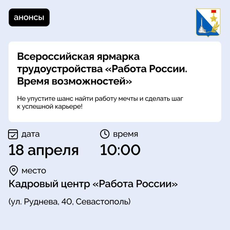 18 апреля пройдет региональный этап Всероссийской ярмарки трудоустройства «Работа России. Время возможностей» 18 апреля пройдет региональный этап Всероссийской ярмарки трудоустройства «Работа России. Время возможностей»