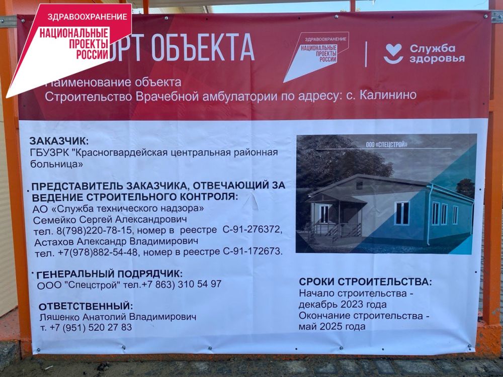 Василий Грабован: Строительство новой врачебной амбулатории в селе Калинино близится к завершению Василий Грабован: Строительство новой врачебной амбулатории в селе Калинино близится к завершению