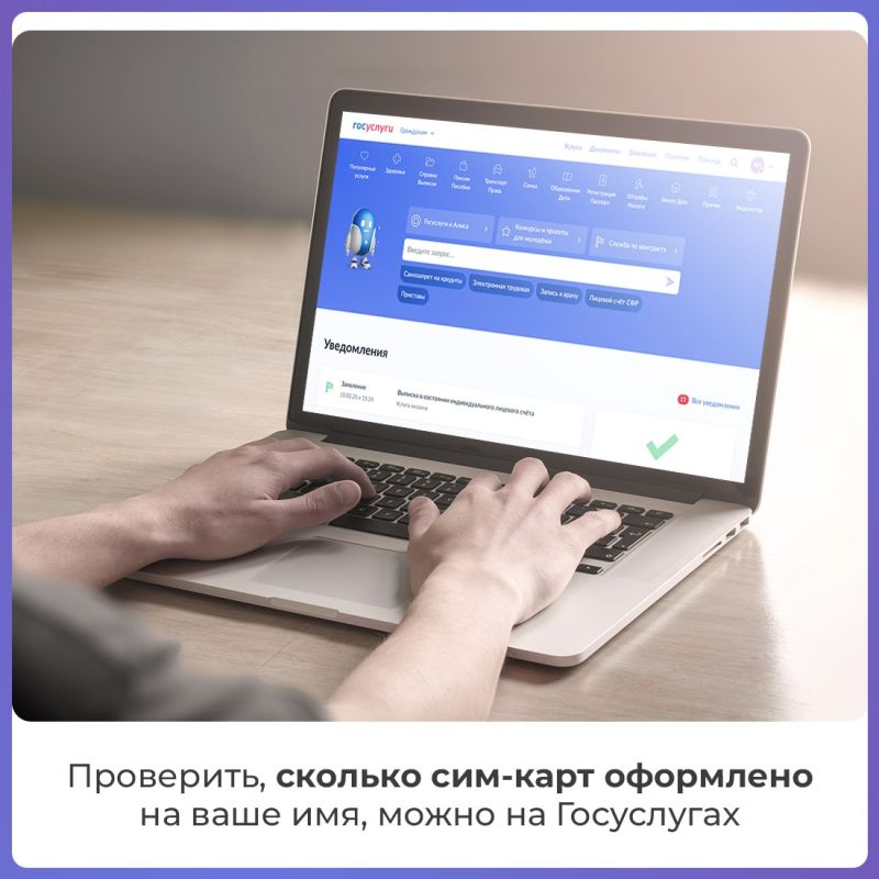 Телефонные мошенники для массовых обзвонов потенциальных жертв могут использовать незаконно оформленные номера