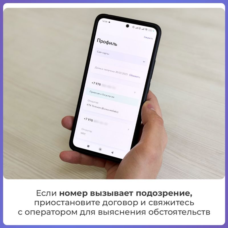 Крымчане могут проверить количество оформленных сим-карт на Госуслугах Крымчане могут проверить количество оформленных сим-карт на Госуслугах