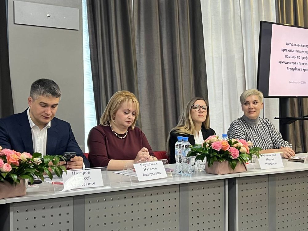Наталья Резниченко: 11 апреля в Симферополе состоялась 5 Научно-практическая конференция «Акушерство, гинекология и репродуктивная медицина. Взгляд экспертов» С разных уголков Наталья Резниченко: 11 апреля в Симферополе состоялась 5 Научно-практическая конференция «Акушерство, гинекология и репродуктивная медицина. Взгляд экспертов» С разных уголков
