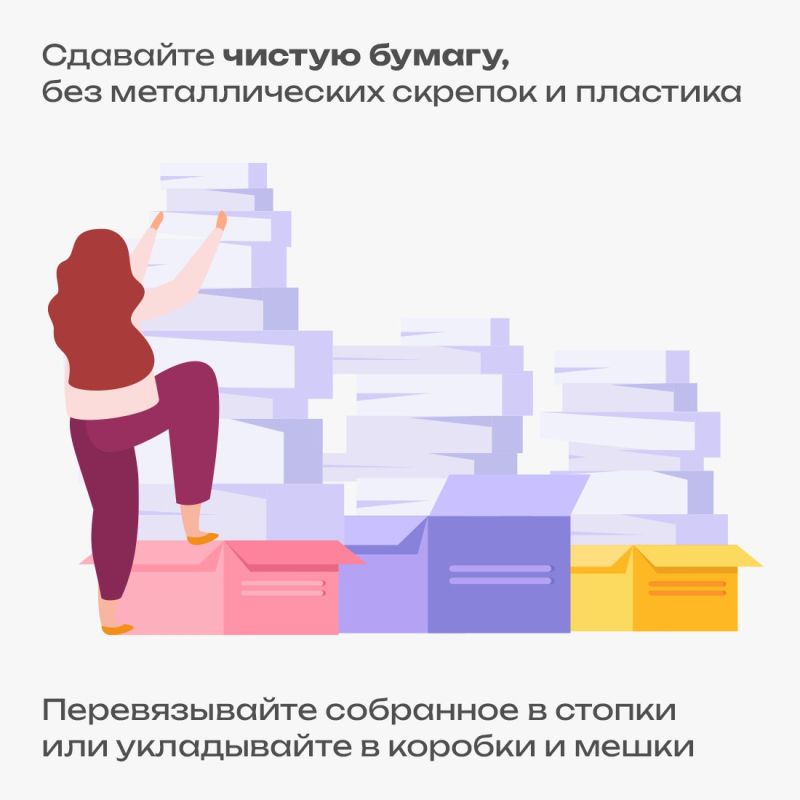 В Крыму стартовала ежегодная экологическая акция по сбору макулатуры «Сохраняя природу, сохраняешь жизнь!» В Крыму стартовала ежегодная экологическая акция по сбору макулатуры «Сохраняя природу, сохраняешь жизнь!»