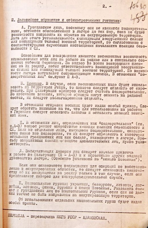 ФСБ рассекретила Директиву начальника главного управления имперской безопасности обергруппенфюрера СС Рейнхарда Гейдриха ФСБ рассекретила Директиву начальника главного управления имперской безопасности обергруппенфюрера СС Рейнхарда Гейдриха
