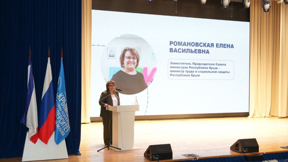 Елена Романовская: В Симферополе на базе Крымского инженерно-педагогического университета имени Февзи Якубова начал работу первый Республиканский съезд психологов Елена Романовская: В Симферополе на базе Крымского инженерно-педагогического университета имени Февзи Якубова начал работу первый Республиканский съезд психологов