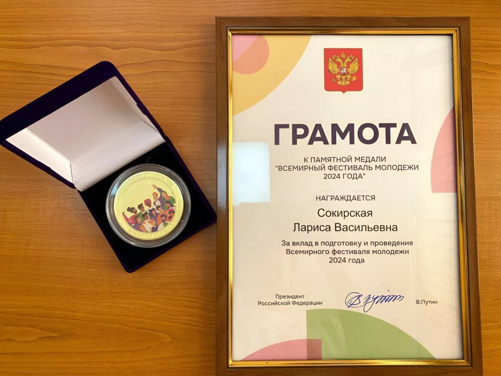 Поздравляем директора Дома дружбы народов, Заслуженного работника культуры Республики Крым Ларису Сокирскую с высокой оценкой ее труда. Сегодня, Алексей Зинченко, председатель Государственного комитете молодежной политики... Поздравляем директора Дома дружбы народов, Заслуженного работника культуры Республики Крым Ларису Сокирскую с высокой оценкой ее труда. Сегодня, Алексей Зинченко, председатель Государственного комитете молодежной политики...