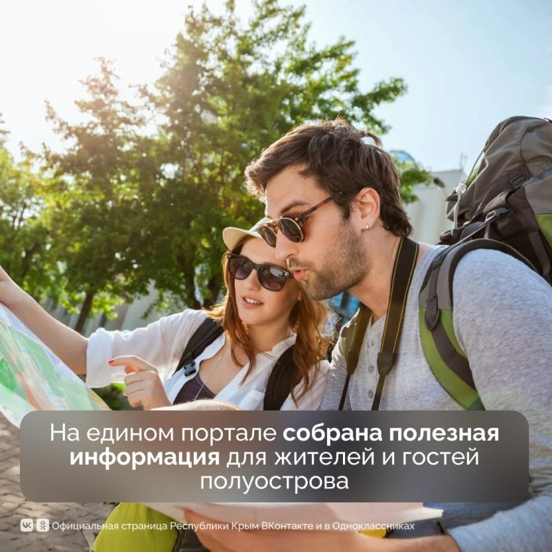 В Крыму разработали маршрут в формате квеста по цветущим локациям В Крыму разработали маршрут в формате квеста по цветущим локациям