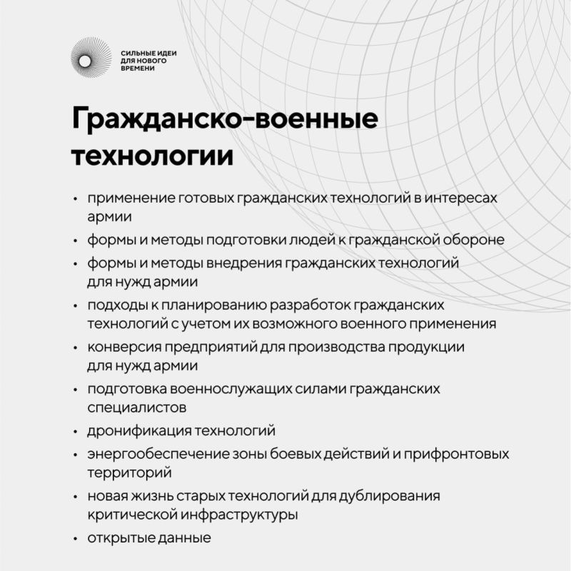 Про направление Национальная технологическая инициатива форума #СильныеИдеи Про направление Национальная технологическая инициатива форума #СильныеИдеи