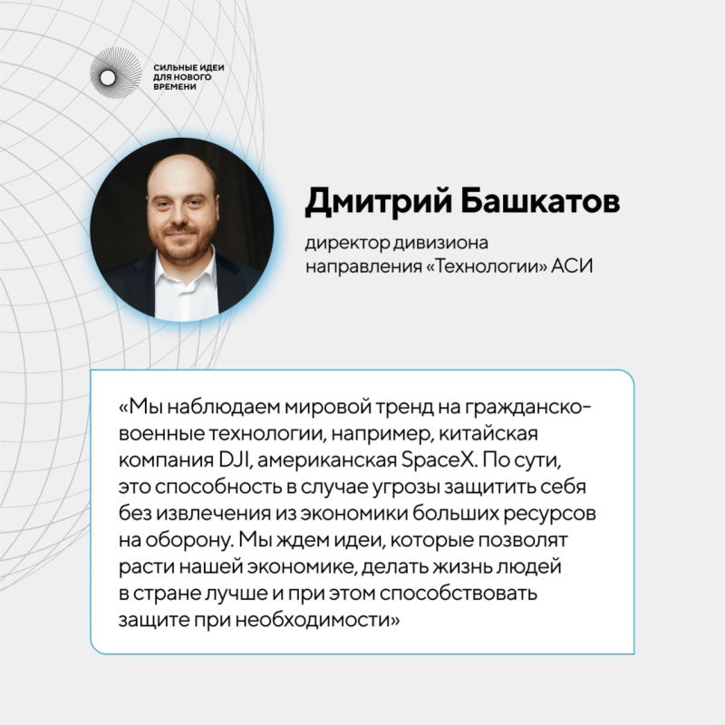 Про направление Национальная технологическая инициатива форума #СильныеИдеи Про направление Национальная технологическая инициатива форума #СильныеИдеи
