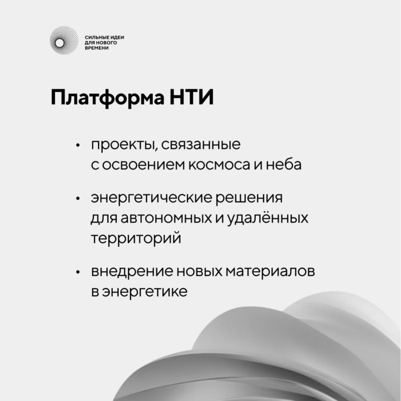 Про направление Национальная технологическая инициатива форума #СильныеИдеи Про направление Национальная технологическая инициатива форума #СильныеИдеи