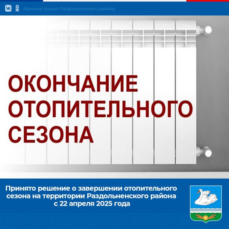 Денис Олейник: Уважаемые жители Раздольненского района