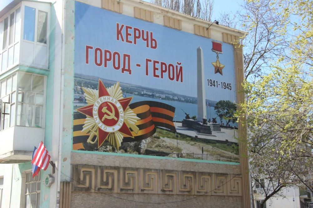 Керчь украшают к 9 мая. Так, выкрашены золотом буквы при въезде в город, тематическими баннерами и растяжками украшены фасады зданий, на троллейбусных линиях размещены красно-белые флажки, устанавливаются флаги триколора Керчь украшают к 9 мая. Так, выкрашены золотом буквы при въезде в город, тематическими баннерами и растяжками украшены фасады зданий, на троллейбусных линиях размещены красно-белые флажки, устанавливаются флаги триколора